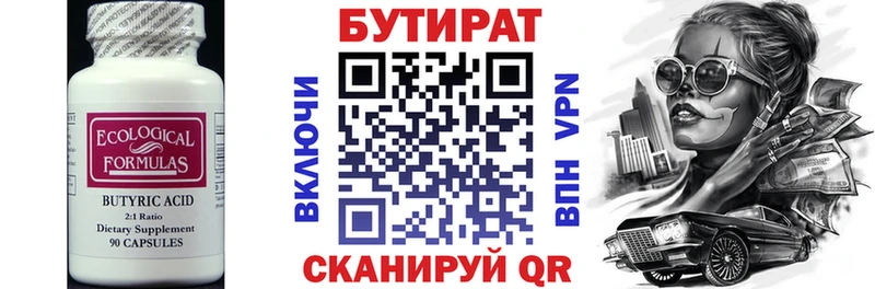 купить   Гдов  мега как зайти  БУТИРАТ бутик 