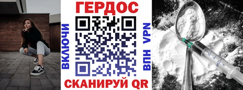 ГЕРОИН белый  Гдов 