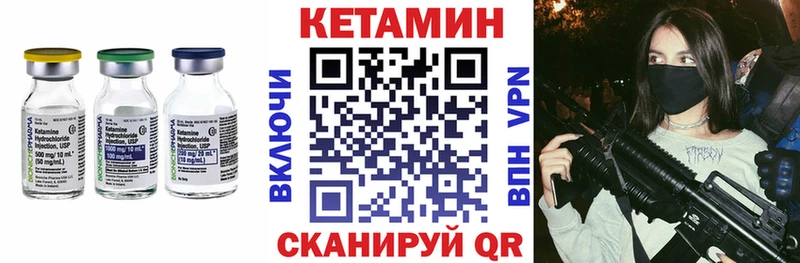 КЕТАМИН ketamine Гдов
